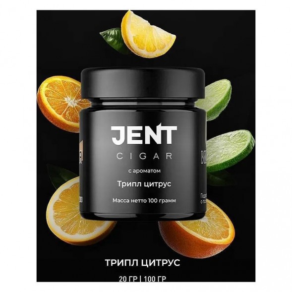 Табак Jent Cigar - Трипл Цитрус (Апельсин, Лайм, Лимон, 25 грамм) купить в Челябинске