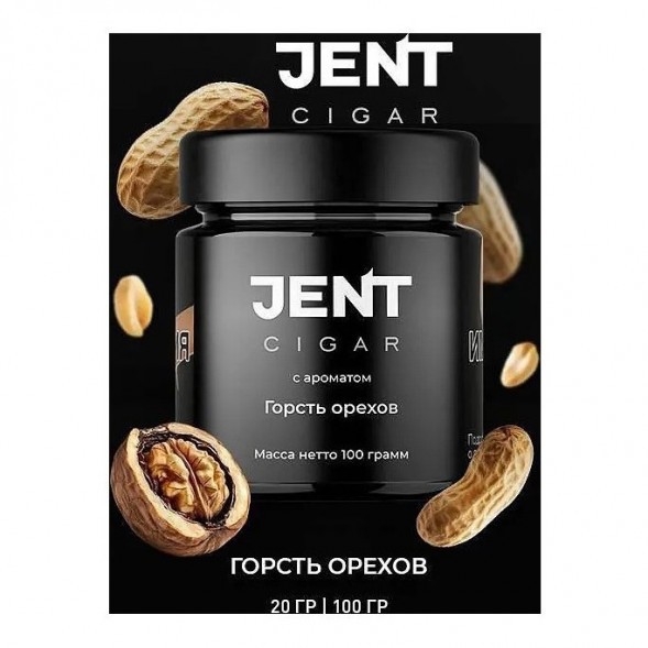 Табак Jent Cigar - Горсть Орехов (100 грамм) купить в Челябинске