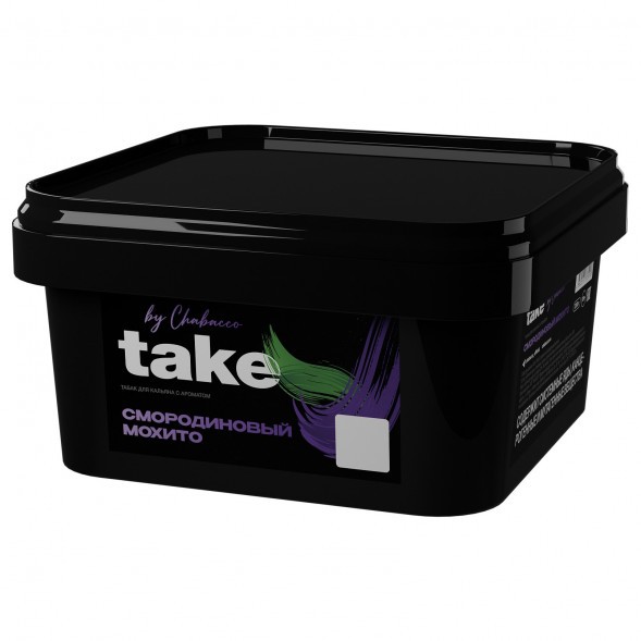 Табак Take - Black Currant Mojito (Смородиновый Мохито, 200 грамм) купить в Челябинске