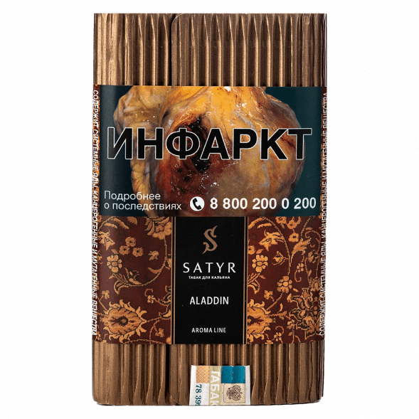 Табак Satyr - Aladdin (Аладдин, 100 грамм) купить в Челябинске