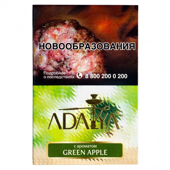 Табак Adalya - Green Apple (Зеленое Яблоко, 200 грамм) купить в Челябинске
