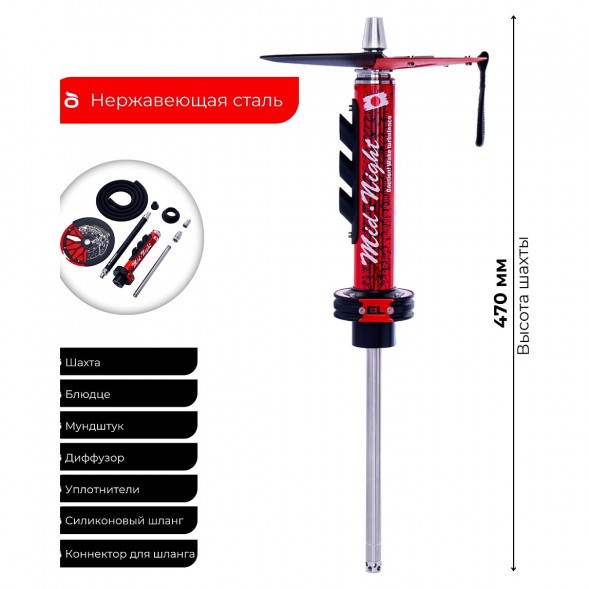 Кальян El Bomber - Mid Night (Линейка &quot;Racing&quot;, Без Колбы) купить в Челябинске