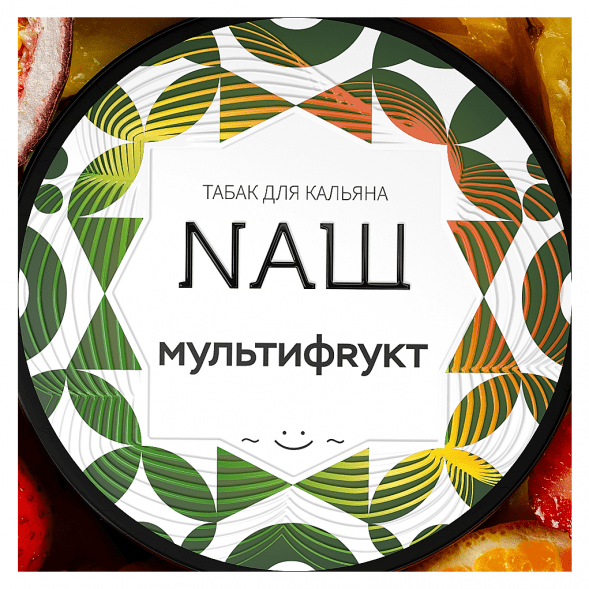 Табак NАШ WHITE - Мультифрукт (100 грамм) купить в Челябинске