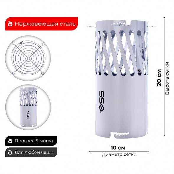 Защитная сетка-ветровик ESS (2 в 1) купить в Челябинске
