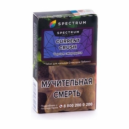 Табак Spectrum Hard - Current Crush (Черная Смородина, 25 грамм) купить в Челябинске