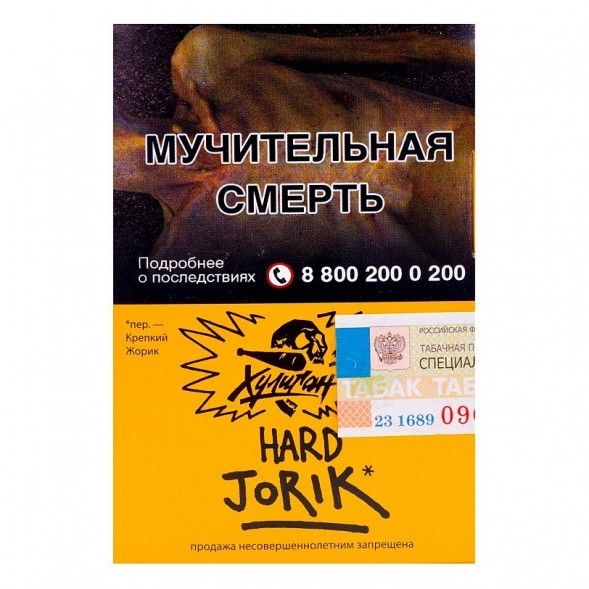 Табак Хулиган Hard - Jorik (Грейпфрут и Крыжовник, 25 грамм) купить в Челябинске
