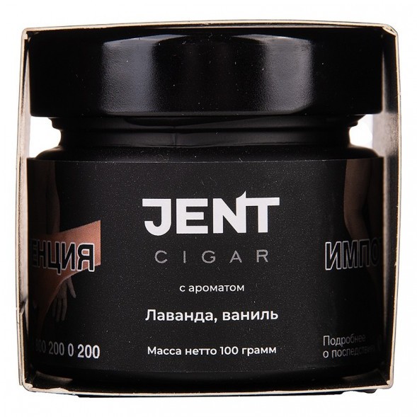 Табак Jent Cigar - Лаванда, Ваниль (100 грамм) купить в Челябинске