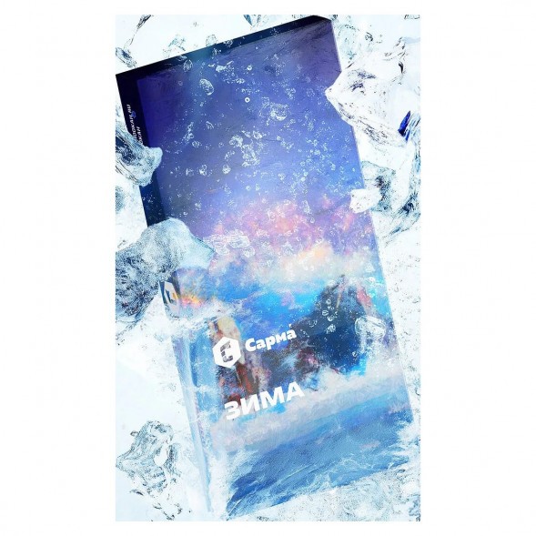 Табак Сарма - Зима (200 грамм) купить в Челябинске