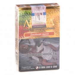 Табак Adalya - Double Melon (Двойная Дыня, 20 грамм, Акциз)