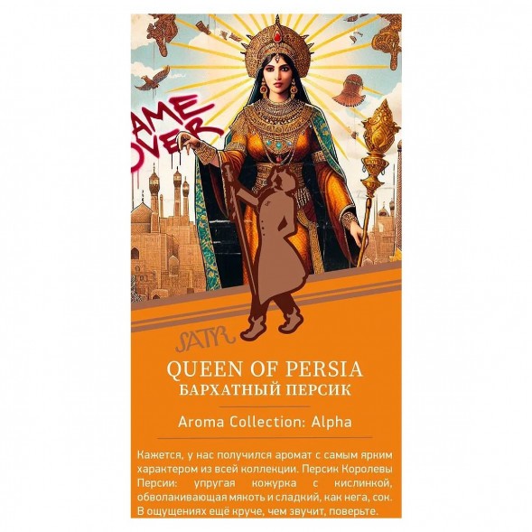Табак Satyr - Queen Of Persia (Бархатный Персик, 100 грамм) купить в Челябинске