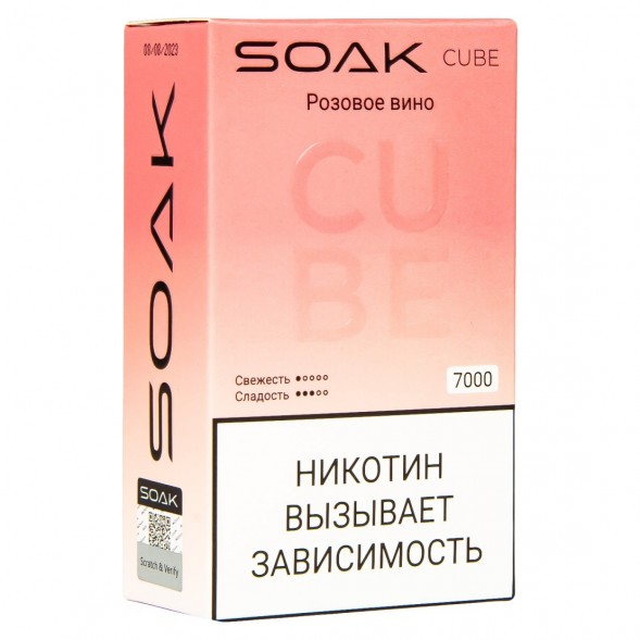 SOAK CUBE - Розовое Вино (7000 затяжек) купить в Челябинске