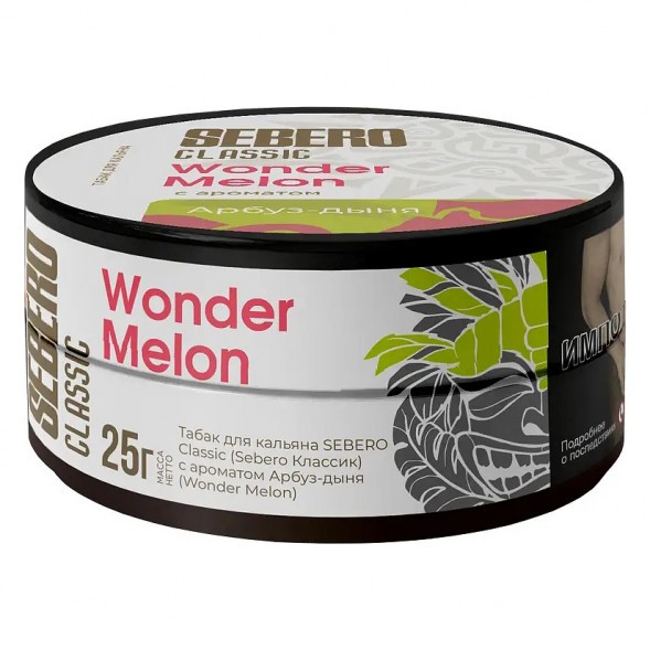Табак Sebero - Wonder Melon (Арбуз и Дыня, 25 грамм) купить в Челябинске