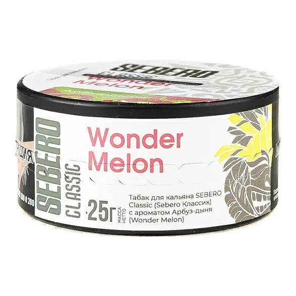 Табак Sebero - Wonder Melon (Арбуз и Дыня, 25 грамм) купить в Челябинске