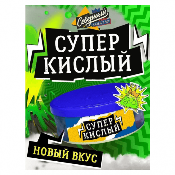 Табак Северный - Супер Кислый (40 грамм) купить в Челябинске