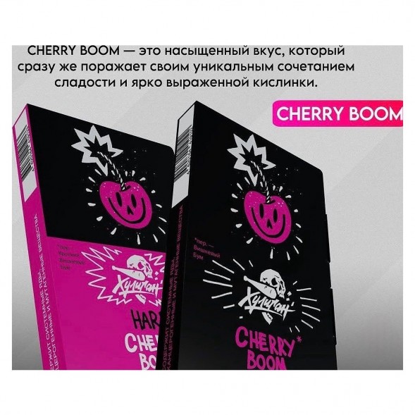 Табак Хулиган Hard - Cherry Boom (Кислая Вишня, 200 грамм) купить в Челябинске