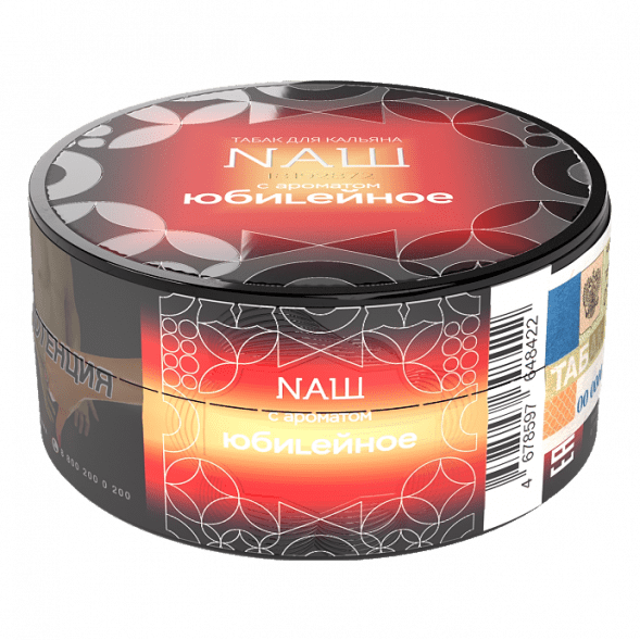 Табак NАШ HARD - Юбилейное Печенье (20 грамм) купить в Челябинске
