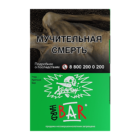 Табак Хулиган Hard - BAR (Барбарисовая Конфета, 25 грамм) купить в Челябинске