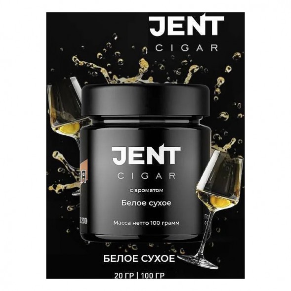 Табак Jent Cigar - Белое Сухое (25 грамм) купить в Челябинске