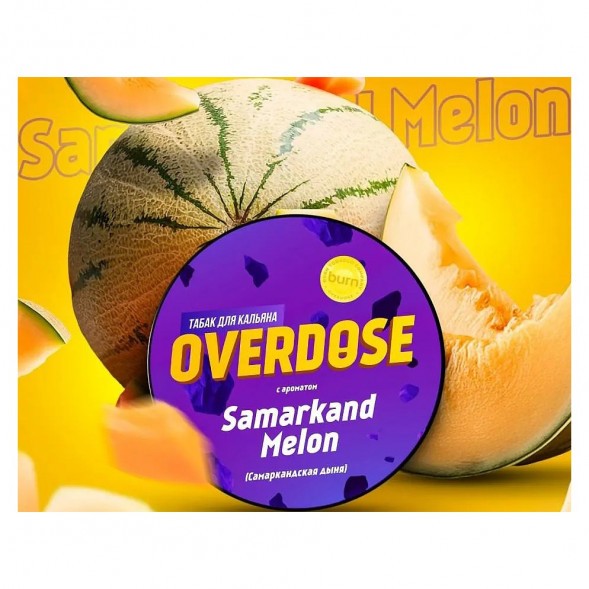 Табак Overdose - Samarkand Melon (Самаркандская Дыня, 25 грамм) купить в Челябинске