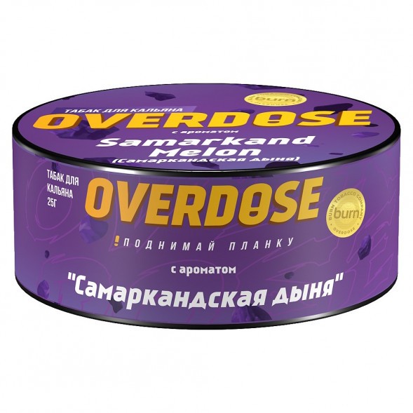 Табак Overdose - Samarkand Melon (Самаркандская Дыня, 25 грамм) купить в Челябинске