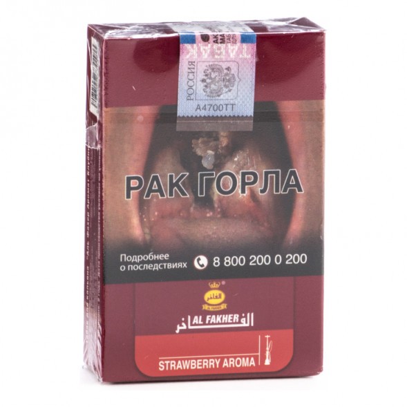 Табак Al Fakher - Strawberry (Клубника, 50 грамм, Акциз) купить в Челябинске