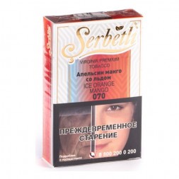Табак Serbetli - Ice Orange Mango (Апельсин Манго со Льдом, 50 грамм, Акциз)