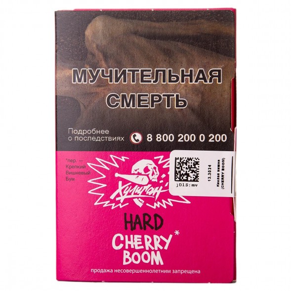 Табак Хулиган Hard - Cherry Boom (Кислая Вишня, 25 грамм) купить в Челябинске