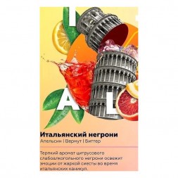 Смесь Chabacco MIX MEDIUM - Italian Negroni (Итальянский Негрони, 40 грамм)