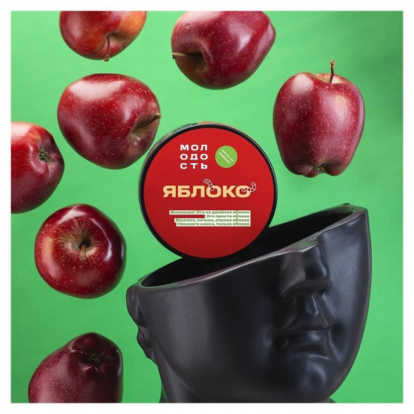 Табак Молодость - Яблоко (200 грамм) купить в Челябинске