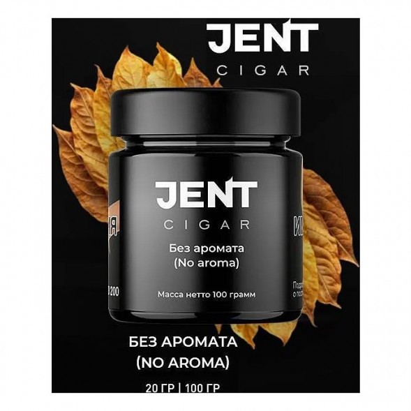 Табак Jent Cigar - Без Аромата (25 грамм) купить в Челябинске