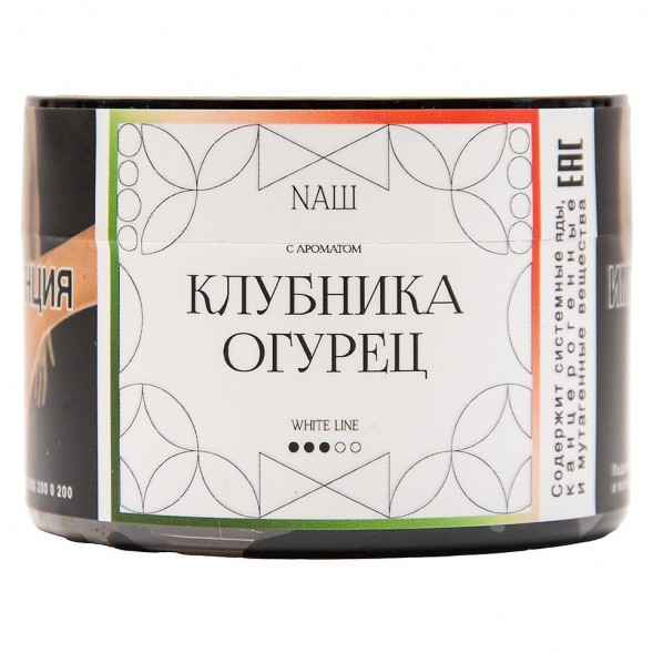 Табак NАШ WHITE - Клубника Огурец (40 грамм) купить в Челябинске
