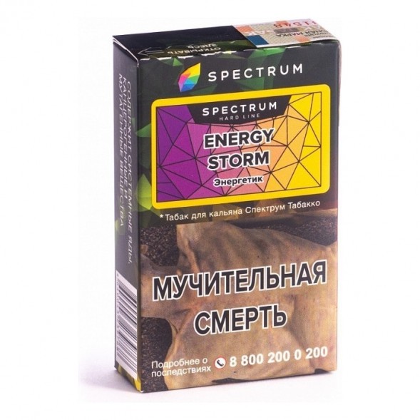 Табак Spectrum Hard - Energy Storm (Энергетик, 25 грамм) купить в Челябинске