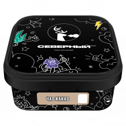 Табак Северный - Чао Какао (200 грамм)