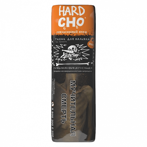 Табак Хулиган Hard - CHO (Апельсиновый Фреш, 200 грамм) купить в Челябинске