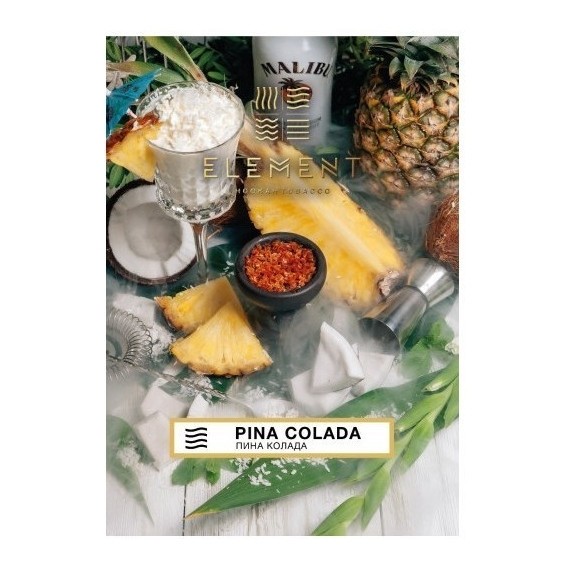 Табак Element Воздух - Pina Colada (Пина Колада, 200 грамм) купить в Челябинске