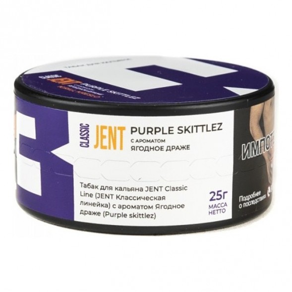 Табак Jent - Purple Skittlez (Ягодное Драже, 25 грамм) купить в Челябинске