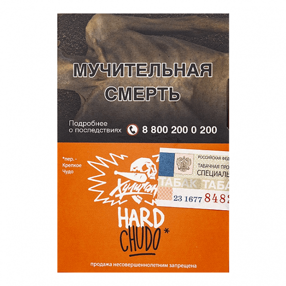 Табак Хулиган Hard - Chudo (Абрикосовый Йогурт, 25 грамм) купить в Челябинске