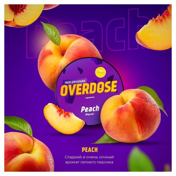 Табак Overdose - Peach (Персик, 100 грамм) купить в Челябинске