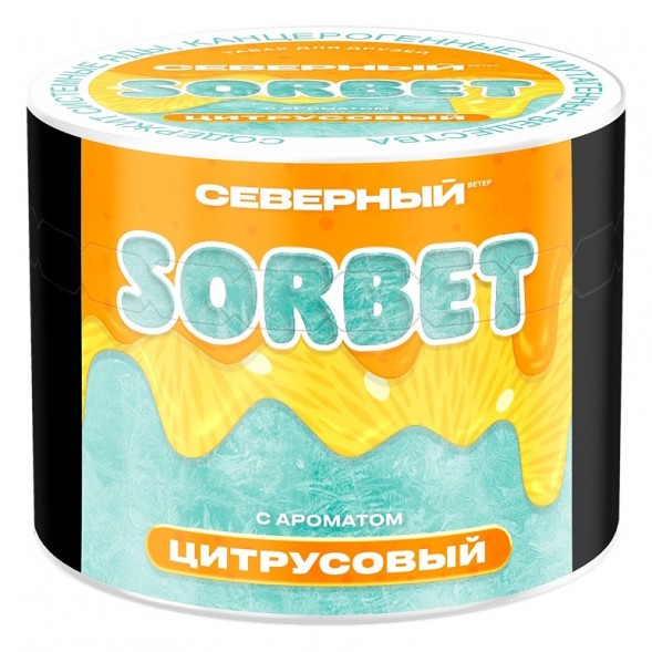Табак Северный - Цитрусовый Сорбет (40 грамм) купить в Челябинске
