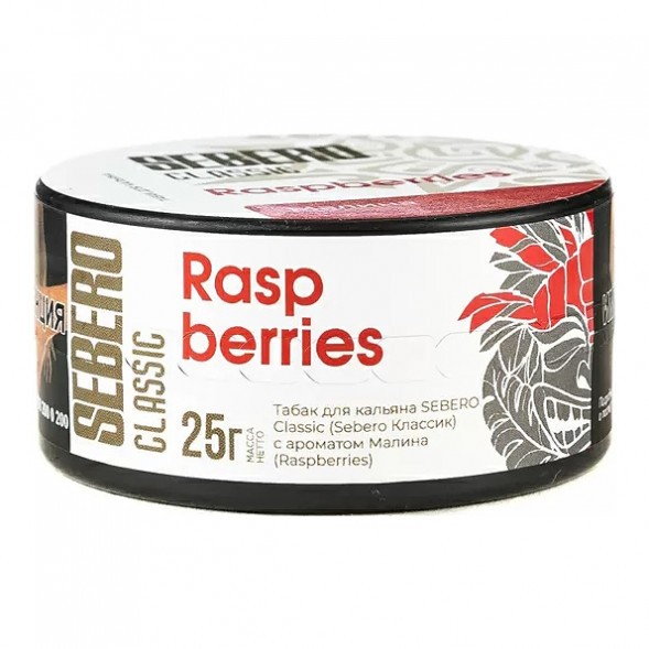 Табак Sebero - Raspberries (Малина, 25 грамм) купить в Челябинске