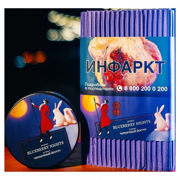 Табак Satyr - Blueberry Nights (Черничный Йогурт, 25 грамм) купить в Челябинске