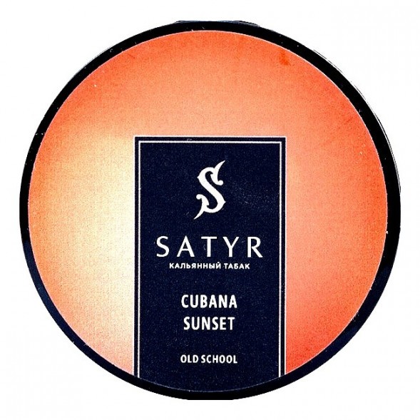 Табак Satyr - Cubana Sunset (Кубинский Закат, 100 грамм) купить в Челябинске
