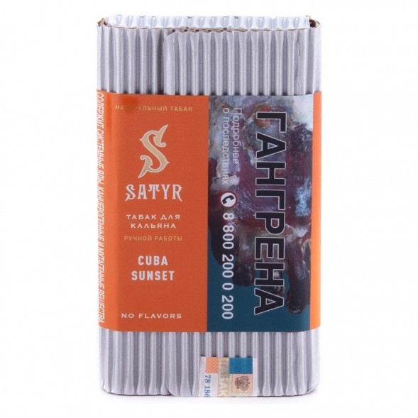 Табак Satyr - Cubana Sunset (Кубинский Закат, 100 грамм) купить в Челябинске