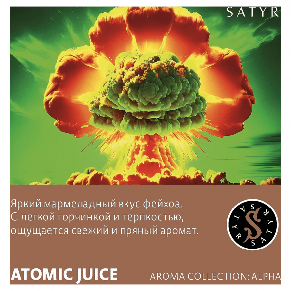 Табак Satyr - Atomic Juice (Фейхоа, 100 грамм) купить в Челябинске