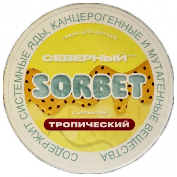 Табак Северный - Тропический Сорбет (40 грамм) купить в Челябинске