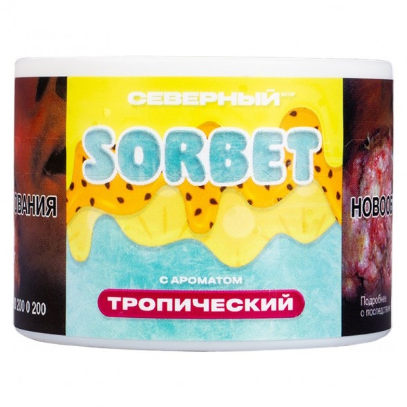 Табак Северный - Тропический Сорбет (40 грамм) купить в Челябинске