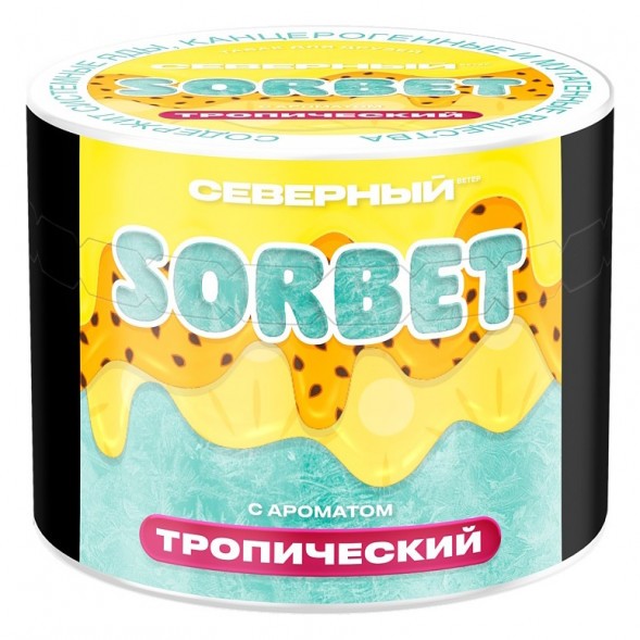 Табак Северный - Тропический Сорбет (40 грамм) купить в Челябинске