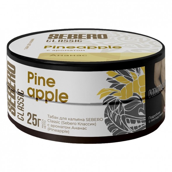 Табак Sebero - Pineapple (Ананас, 25 грамм) купить в Челябинске