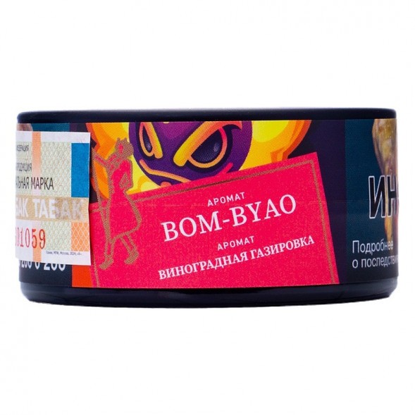 Табак Satyr - Bom-Byao (Виноградная Газировка, 25 грамм) купить в Челябинске