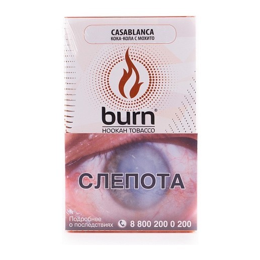 Табак Burn - Casablanca (Кока-Кола с Мохито, 100 грамм) купить в Челябинске